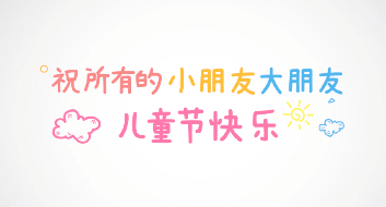 京東兒童節(jié)治愈短片，看看你被治愈了嗎？